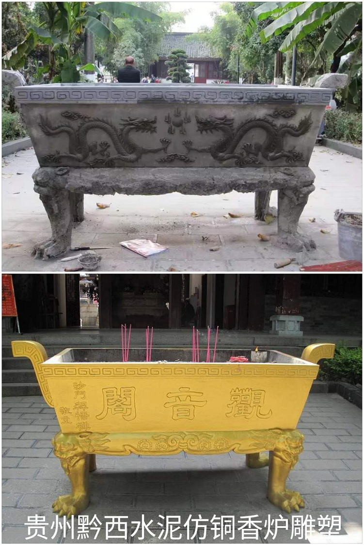 首页 精品雕塑 贵州黔西水泥仿铜香炉雕塑 上一条: 水泥仿木桥雕塑下