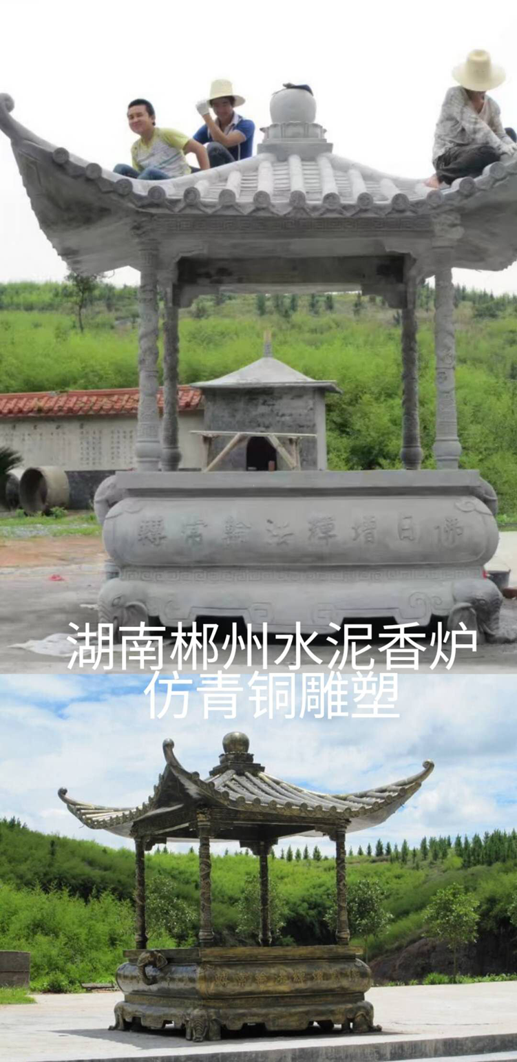 首页 精品雕塑  湖南郴州水泥香炉仿青铜雕塑 上一条: 洋沃小镇墙面